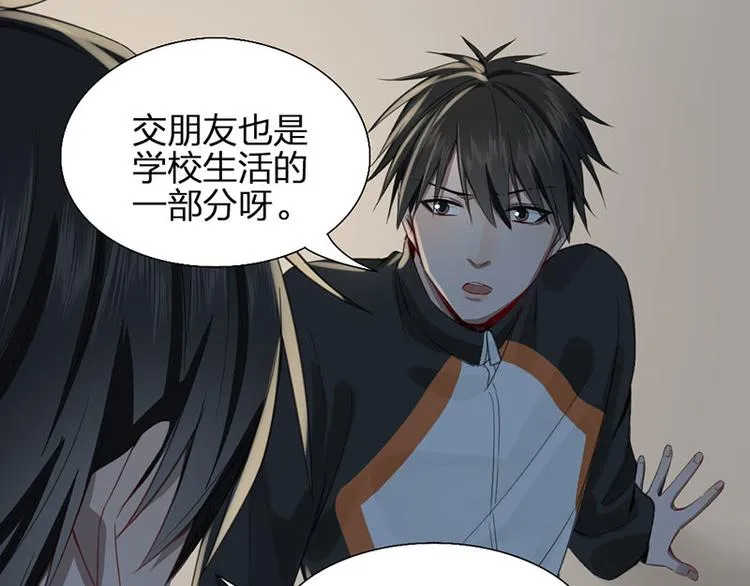 第27话 离家出走 第20页