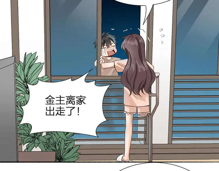 第27话 离家出走 第40页