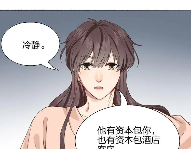 第27话 离家出走 第43页