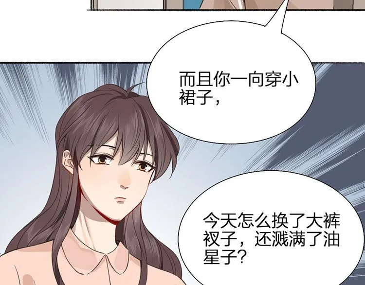第27话 离家出走 第48页