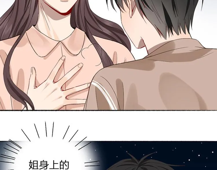 第27话 离家出走 第54页