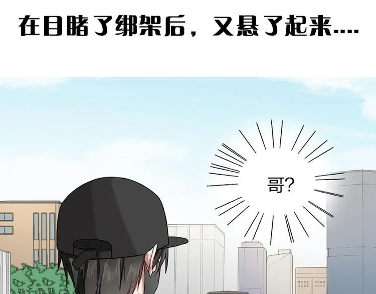 第27话 离家出走 第63页