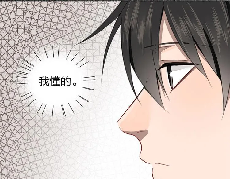 第25话 哥哥的关心 第19页