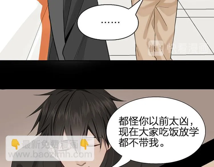 第25话 哥哥的关心 第41页