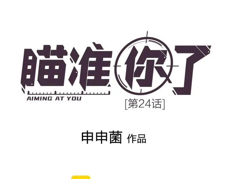 第24话 青梅竹马 第1页