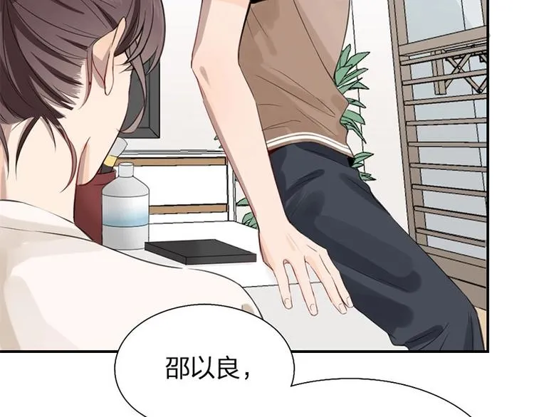 第24话 青梅竹马 第11页