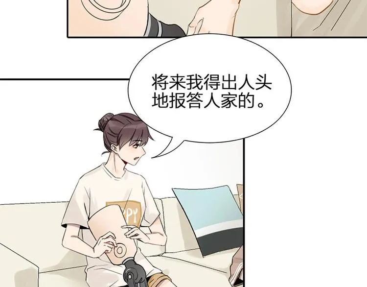 第24话 青梅竹马 第18页