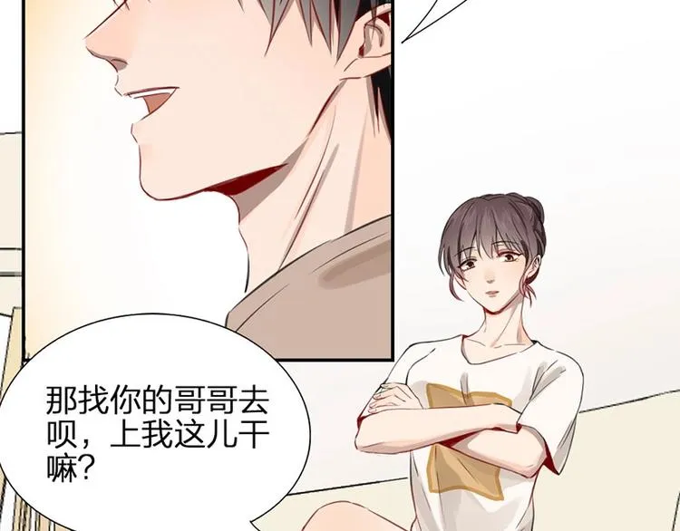第24话 青梅竹马 第23页