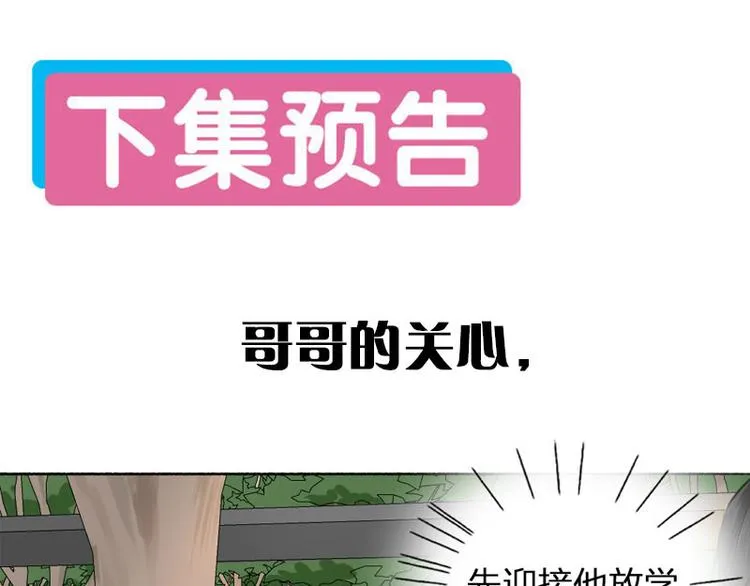 第24话 青梅竹马 第63页