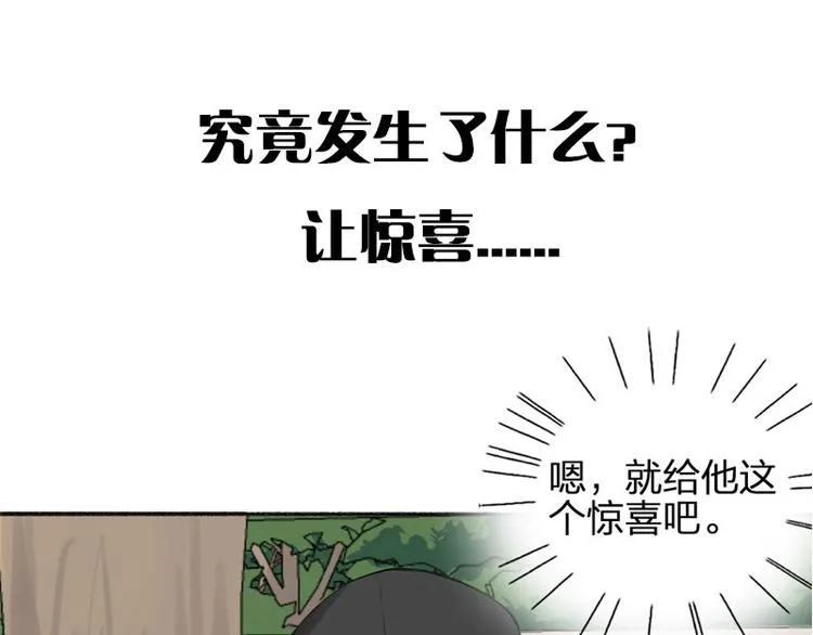 第24话 青梅竹马 第65页