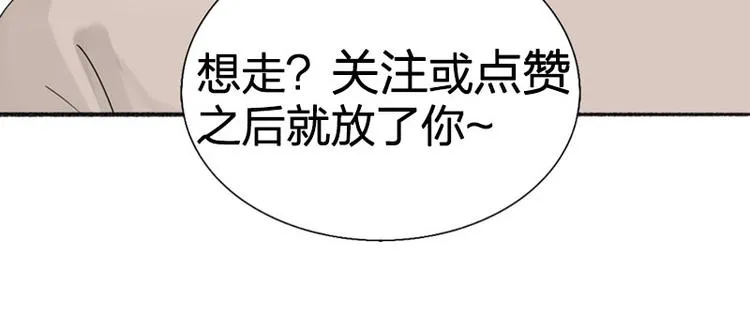 第24话 青梅竹马 第73页