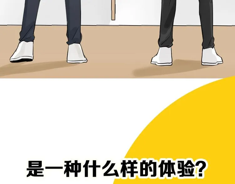 贱萌弟弟与天才哥哥互换身份！ 第3页