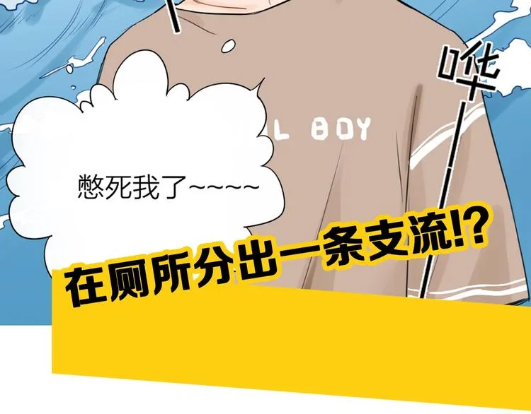 贱萌弟弟与天才哥哥互换身份！ 第12页