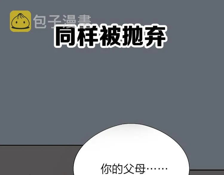 贱萌弟弟与天才哥哥互换身份！ 第18页