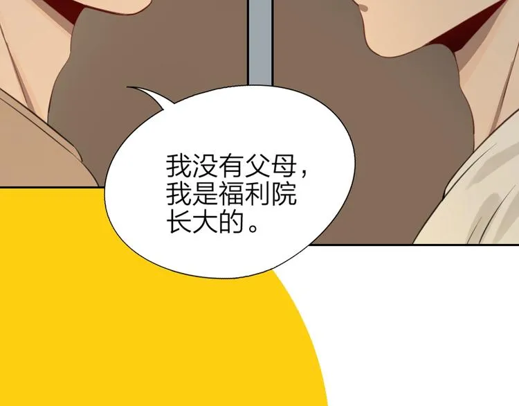 贱萌弟弟与天才哥哥互换身份！ 第20页