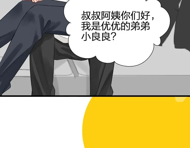 贱萌弟弟与天才哥哥互换身份！ 第32页