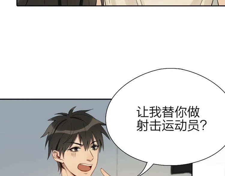 贱萌弟弟与天才哥哥互换身份！ 第35页