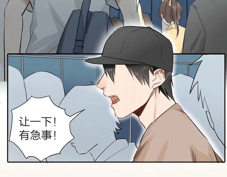 第1-2话 失散多年的亲哥？ 第23页