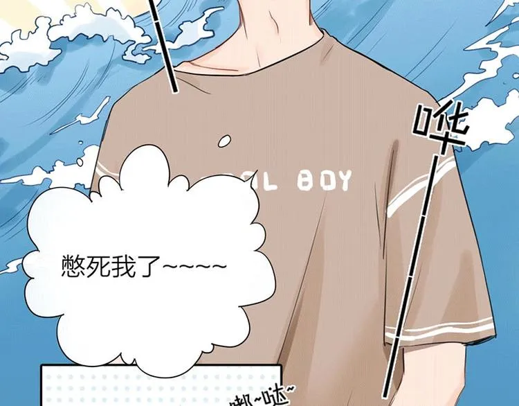 第1-2话 失散多年的亲哥？ 第29页