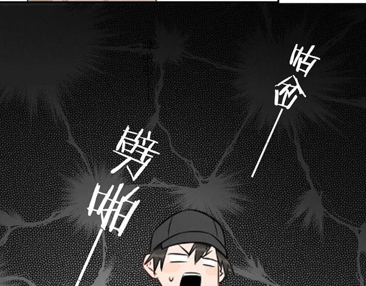 第1-2话 失散多年的亲哥？ 第35页