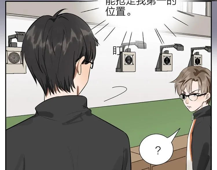 第1-2话 失散多年的亲哥？ 第72页