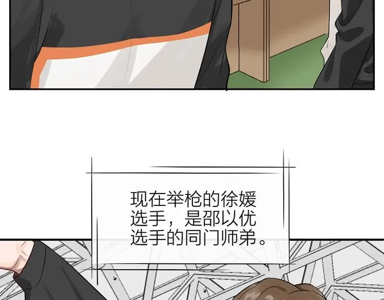 第1-2话 失散多年的亲哥？ 第73页