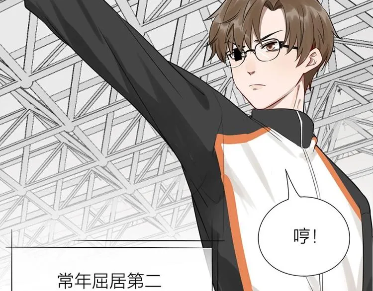 第1-2话 失散多年的亲哥？ 第74页