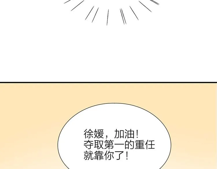 第1-2话 失散多年的亲哥？ 第77页