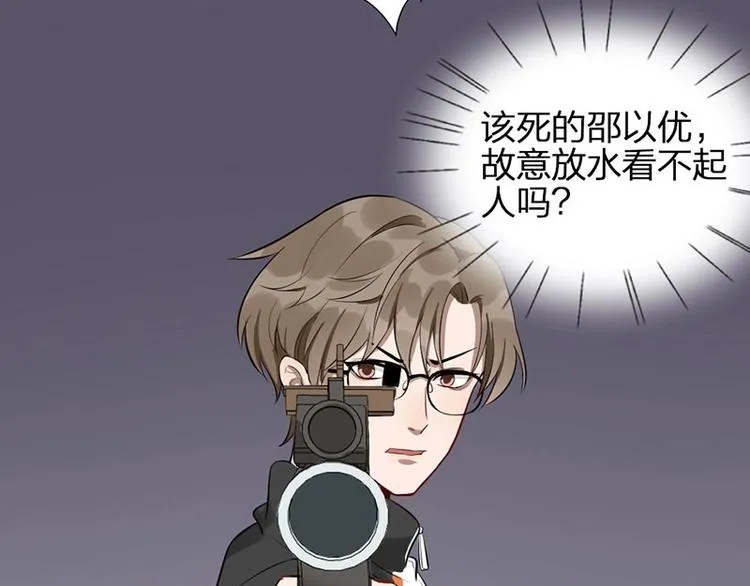 第1-2话 失散多年的亲哥？ 第90页