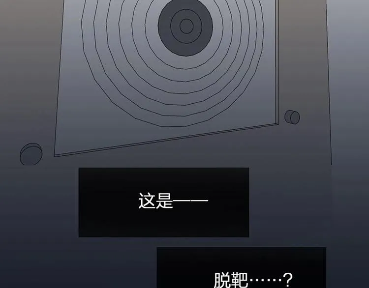 第1-2话 失散多年的亲哥？ 第93页