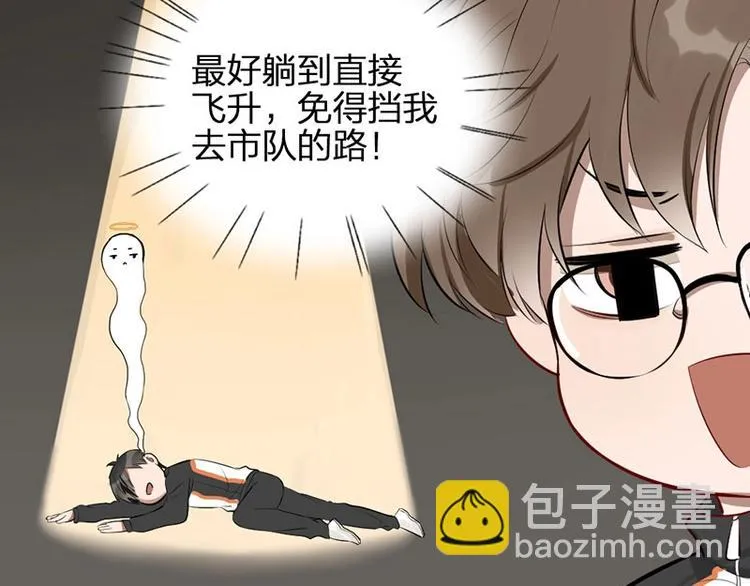 第1-2话 失散多年的亲哥？ 第105页