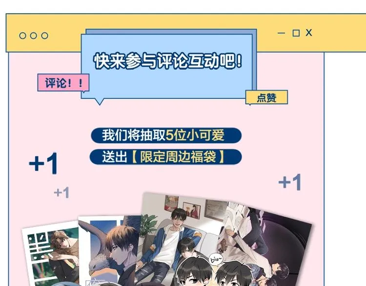 第1-2话 失散多年的亲哥？ 第123页