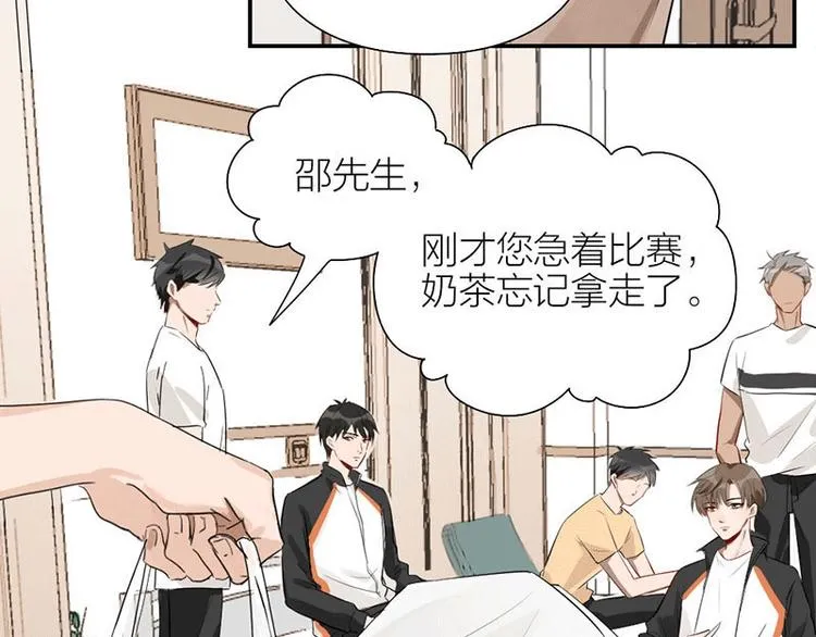 第3话 赔偿？ 第5页