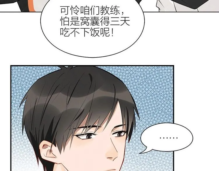 第3话 赔偿？ 第11页