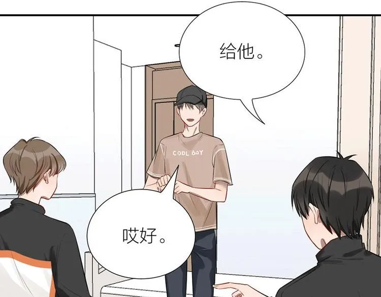 第3话 赔偿？ 第14页