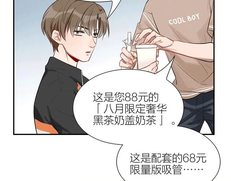 第3话 赔偿？ 第18页