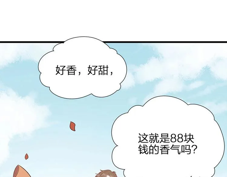 第3话 赔偿？ 第27页