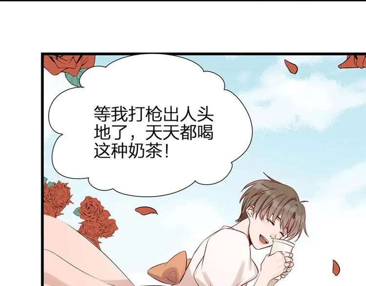 第3话 赔偿？ 第29页
