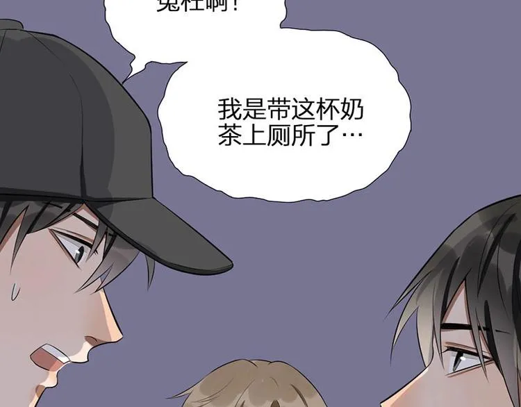 第3话 赔偿？ 第34页