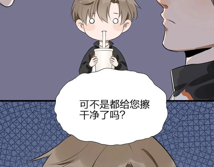 第3话 赔偿？ 第35页