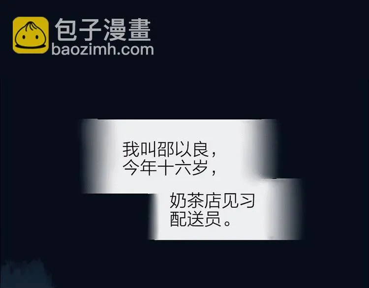 第3话 赔偿？ 第48页