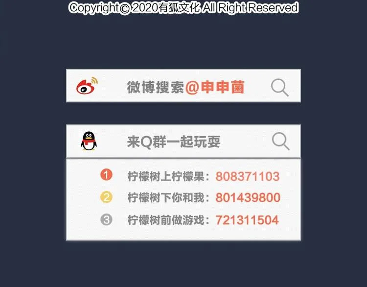 第3话 赔偿？ 第55页