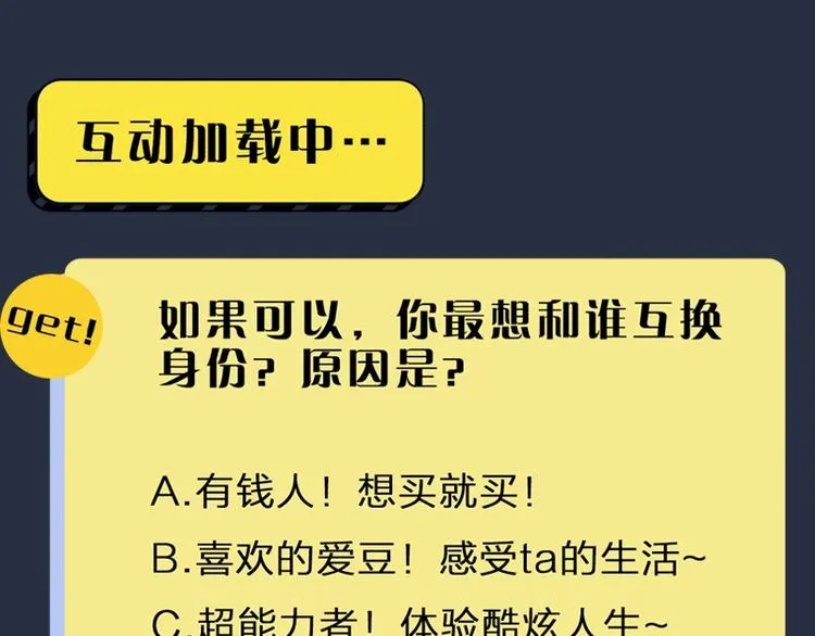 第3话 赔偿？ 第56页
