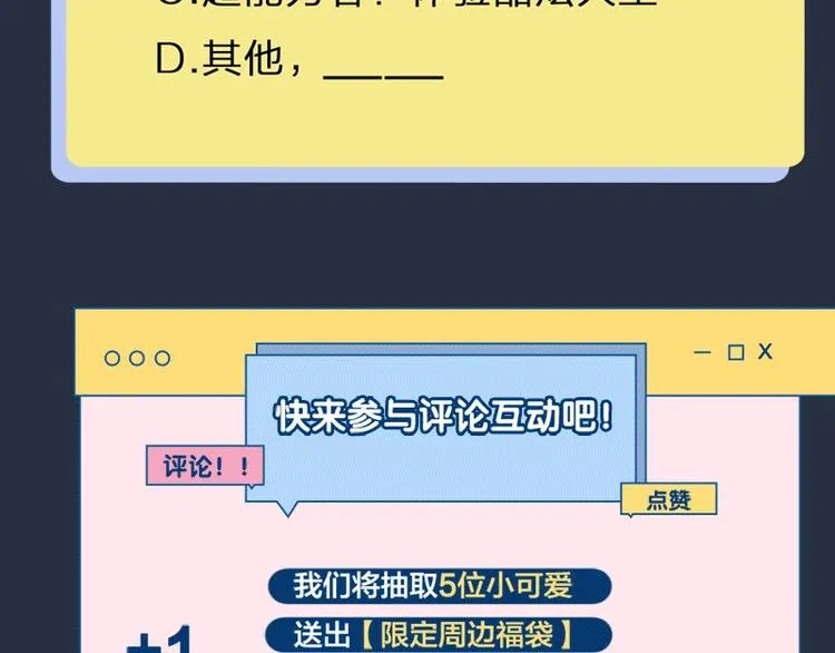 第3话 赔偿？ 第57页