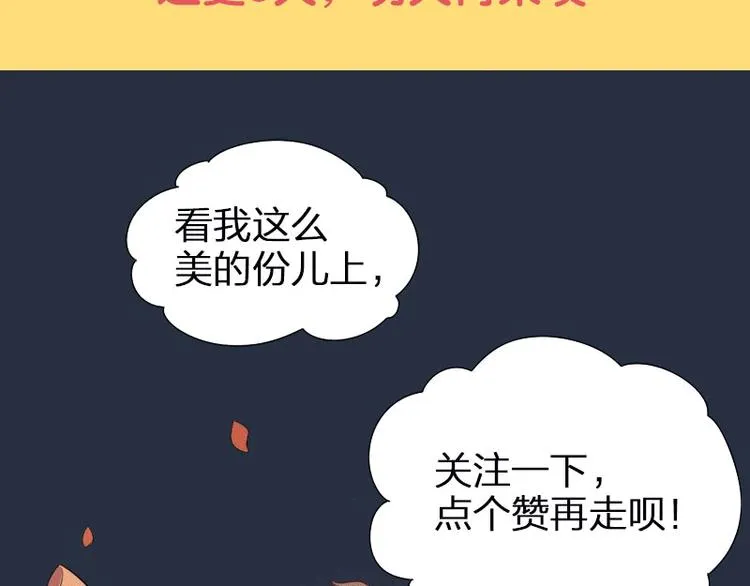 第3话 赔偿？ 第60页