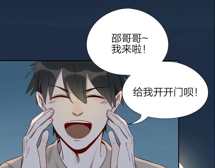 第4话 奶茶 第3页