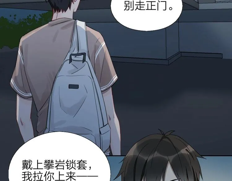 第4话 奶茶 第5页