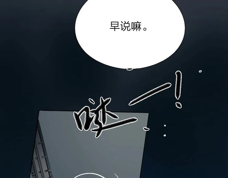 第4话 奶茶 第7页