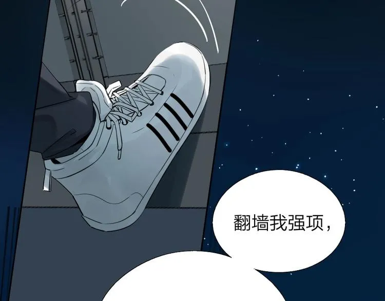 第4话 奶茶 第8页