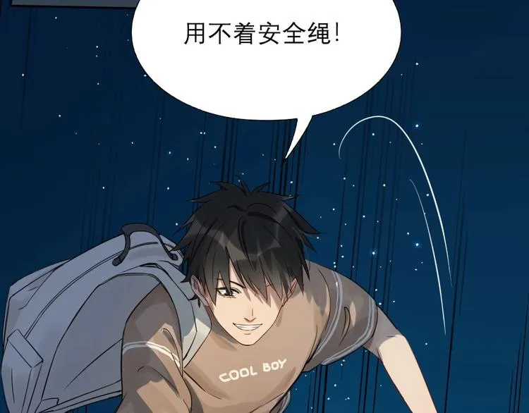 第4话 奶茶 第9页